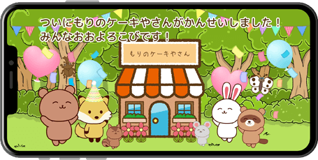 絵本クリエイターアプリイメージ