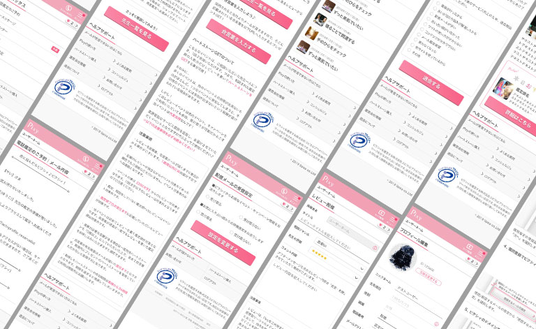 電話占い Pixyの画像