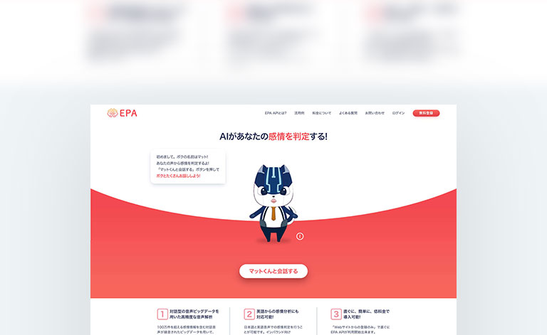 EPA HPの画像