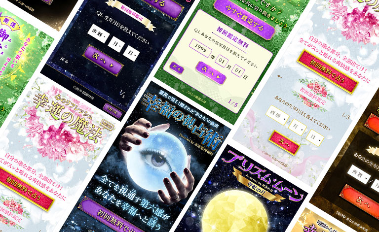 リスティング広告用LP一覧の画像